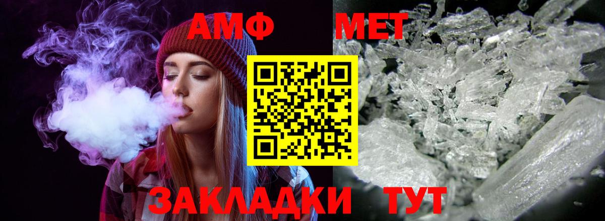 Амфетамин 98%  Amphetamine  Ярцево  Вход с VPN 