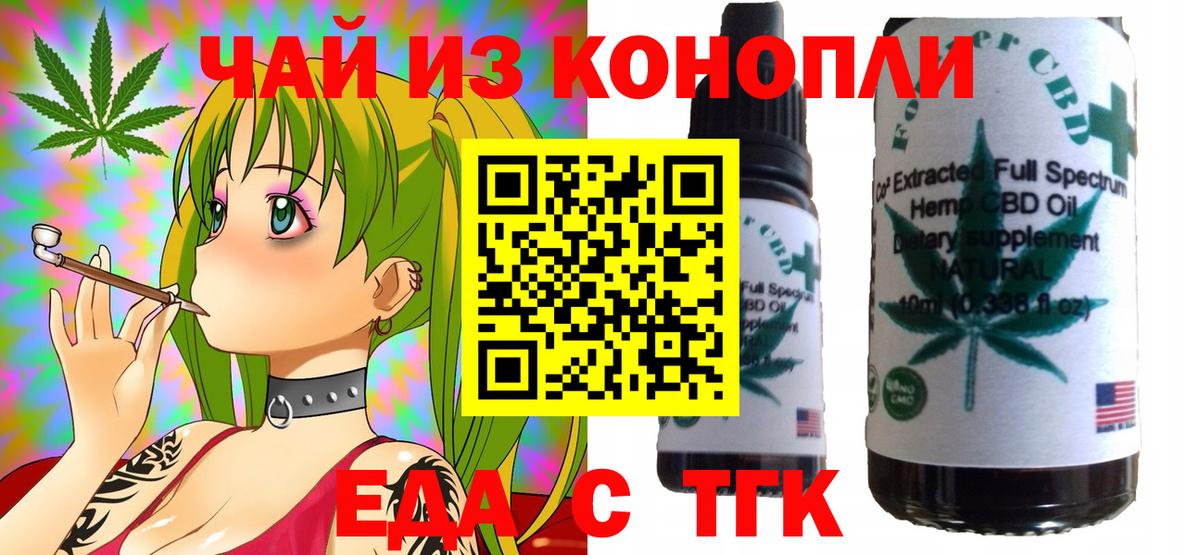 Cannafood конопля  Вход с VPN  Ярцево 