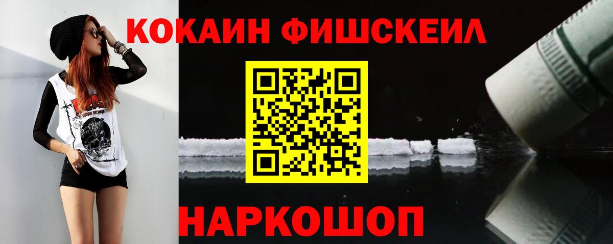 Ярцево  КОКАИН 99%  Cocaine VHQ  COCAIN  Вход с VPN 