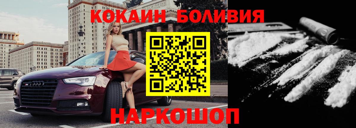 КОКАИН FishScale Ярцево