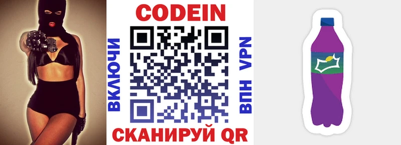 Кодеин напиток Lean (лин)  закладка  дарк нет как зайти  Ярцево 