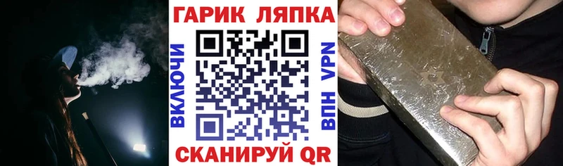 ГАШ hashish  Ярцево 