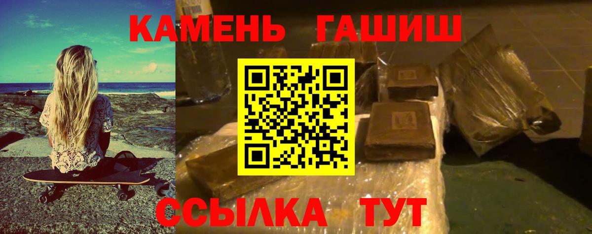 ГАШ hashish Ярцево