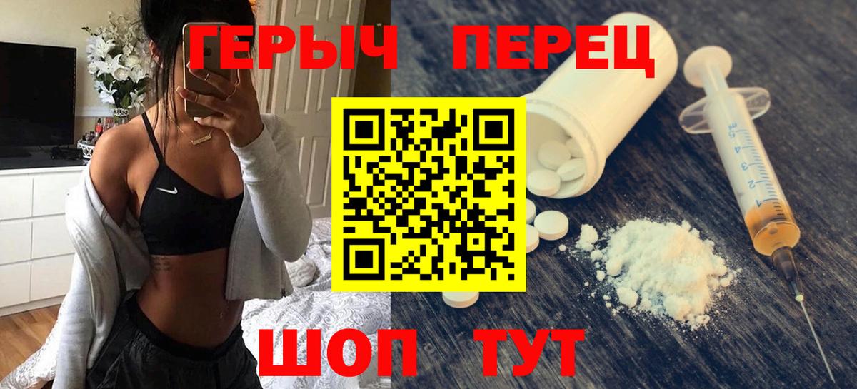 Ярцево  ГЕРОИН гречка  Героин  Вход с VPN 