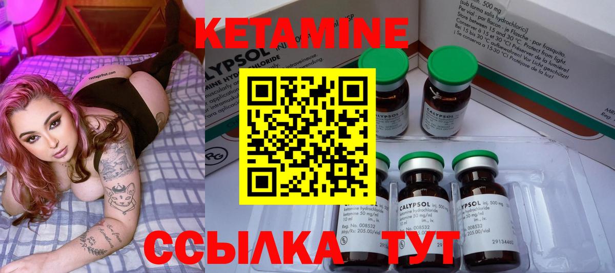 КЕТАМИН VHQ  КЕТАМИН VHQ  Ярцево  Вход с VPN 