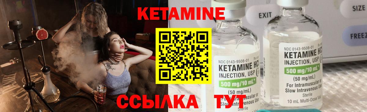 КЕТАМИН ketamine Ярцево
