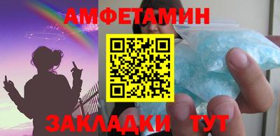 амфетамин Северобайкальск