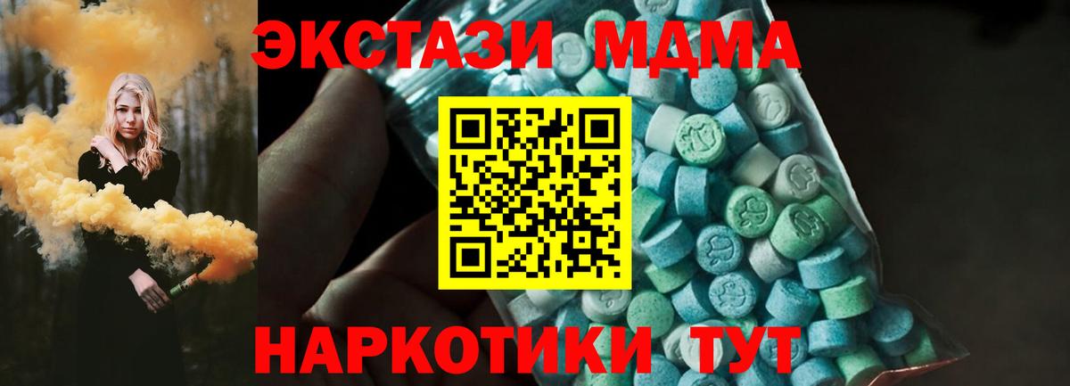 Ярцево  MDMA кристаллы  MDMA кристаллы  Вход с VPN 