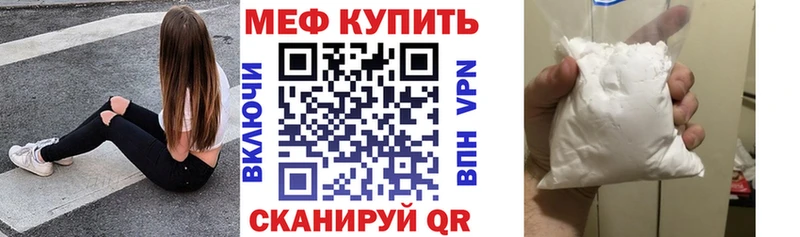 Мефедрон VHQ  Ярцево 
