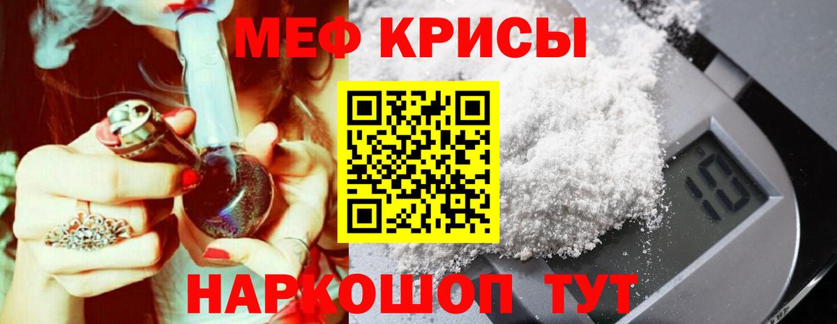 МЯУ-МЯУ  МЕФ  Ярцево  Вход с VPN  МЯУ-МЯУ mephedrone  сколько стоит  Меф VHQ 