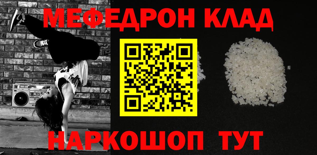 Меф кристаллы Ярцево