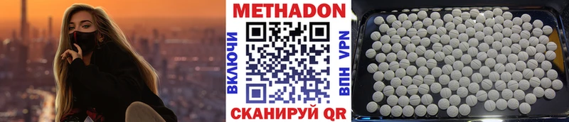 ОМГ ОМГ   купить наркоту  Ярцево  МЕТАДОН VHQ 
