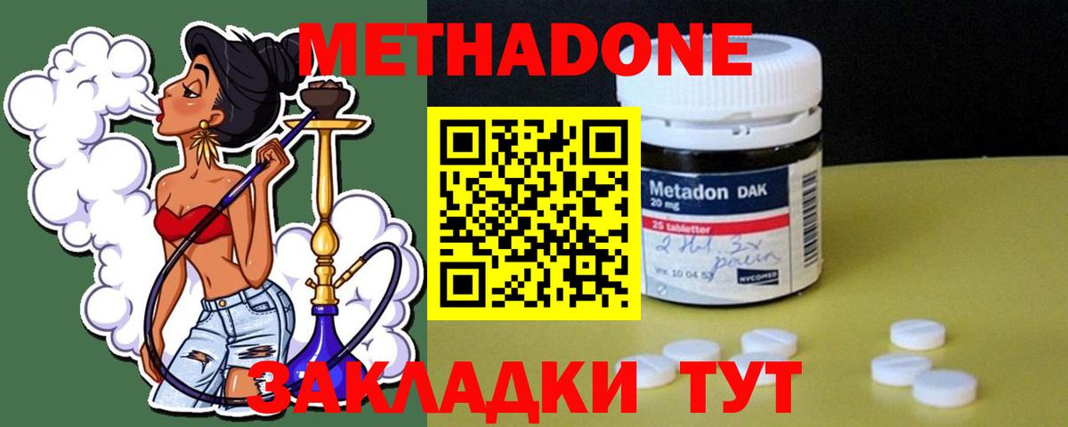 Ярцево  Метадон methadone  Вход с VPN 