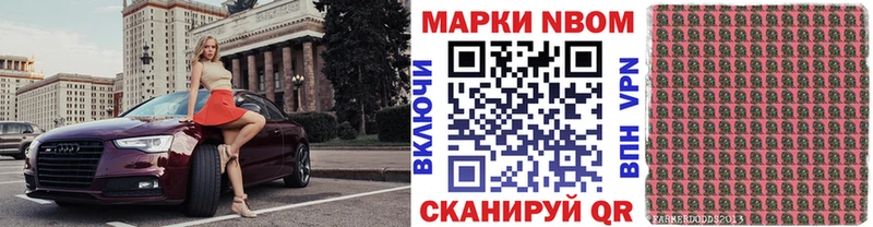 Марки 25I-NBOMe 1,5мг  закладка  Ярцево 