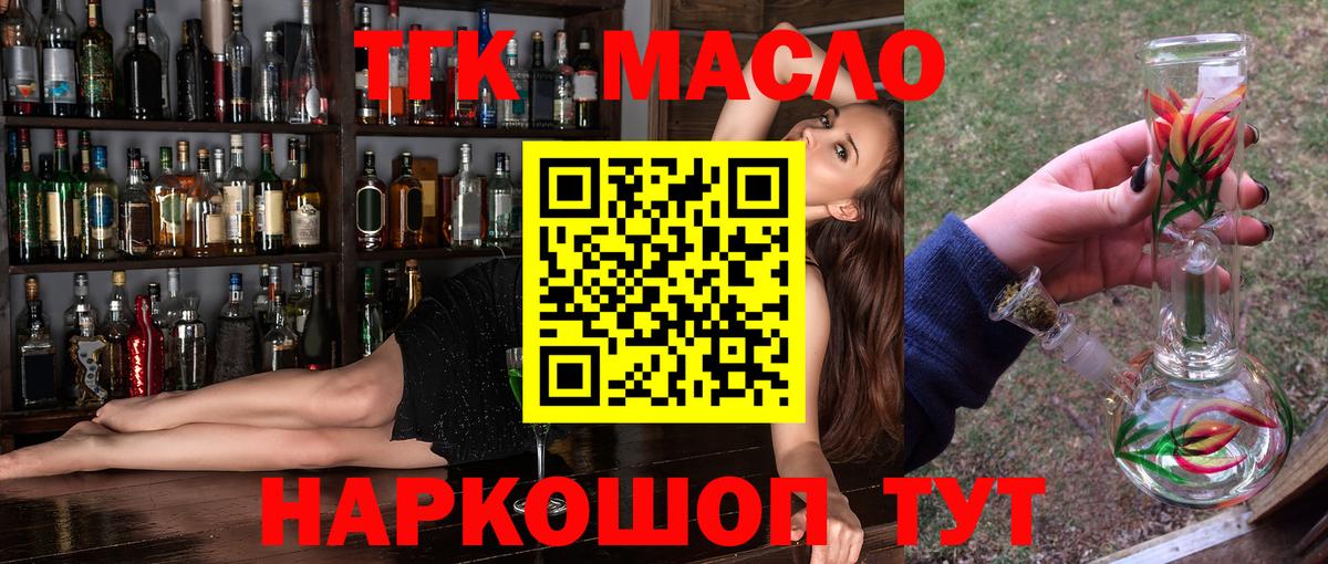 Дистиллят ТГК вейп Ярцево