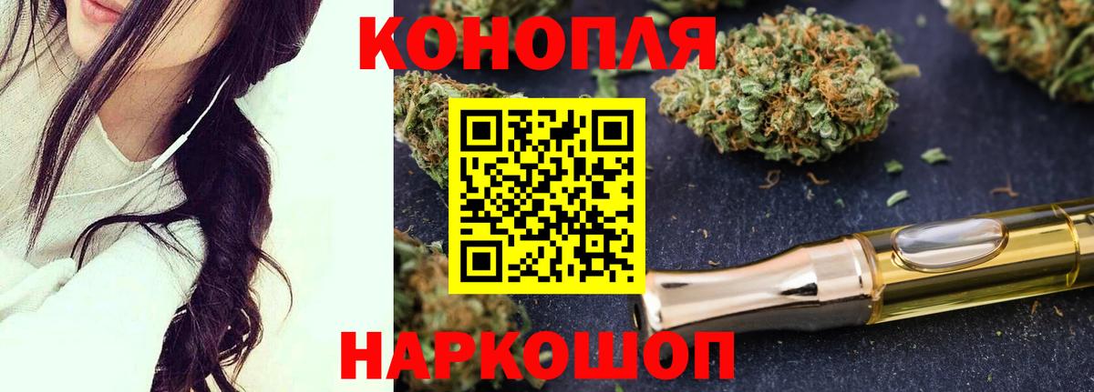 Бошки марихуана VHQ  Вход с VPN  Канабис Amnesia  Каннабис White Widow  Бошки Шишки Amnesia  Ярцево 